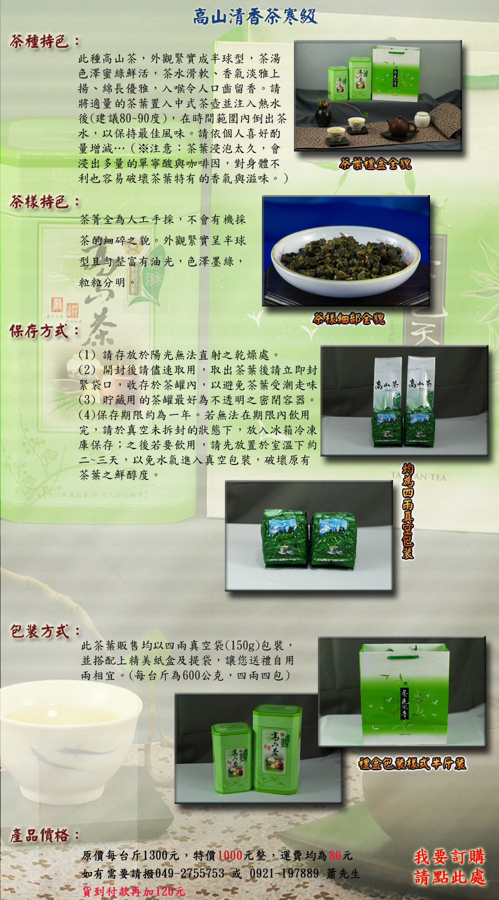 ���ذ��s���A�~�[��ꦨ�b�y���A����
��A�e���A���A�����Ƴn�B����H���W
���B�����u���A�J��O�H�f���d���C��
�N�A�q�������m�J���������ê`�J����
��(��ĳ80~90��)�A�b�ɶ��d�򤺭˥X��
���A�H�O���̨έ����C�Ш̭ӤH�ߦn�u
�q�W��K�]���`�N�G�������w�Ӥ[�A�|
���X�h�q�����ĻP�@�ئ]�A�鶴�餣
�Q�]�e���}�a�����S��������P�����C�^
���ץ����H�u��ġA���|������
�����ӸH�����C�~�[���e�b�y
���B�þ�I���o���A��A����A
�ɲɤ����C
(1) �Цs��󶧥��L�k���g������B�C 
(2) �}�ʫ�о��t���ΡA���X������ХߧY��
��U�f�A���s��������A�H�קK�������騫���C 
(3) �J�åΪ������̦n�����z�����K���e���C
(4)�O�s���������@�~�C�Y�L�k�b����������
���A�Щ�u�ť���ʪ����A�U�A��J�B�c�N��
�w�O�s�F����Y�n���ΡA�Х���m��ǷŤU��
�G~�T�ѡA�H�K����i�J�u�ť]�ˡA�}�a�즳
�������A�J�סC1020817