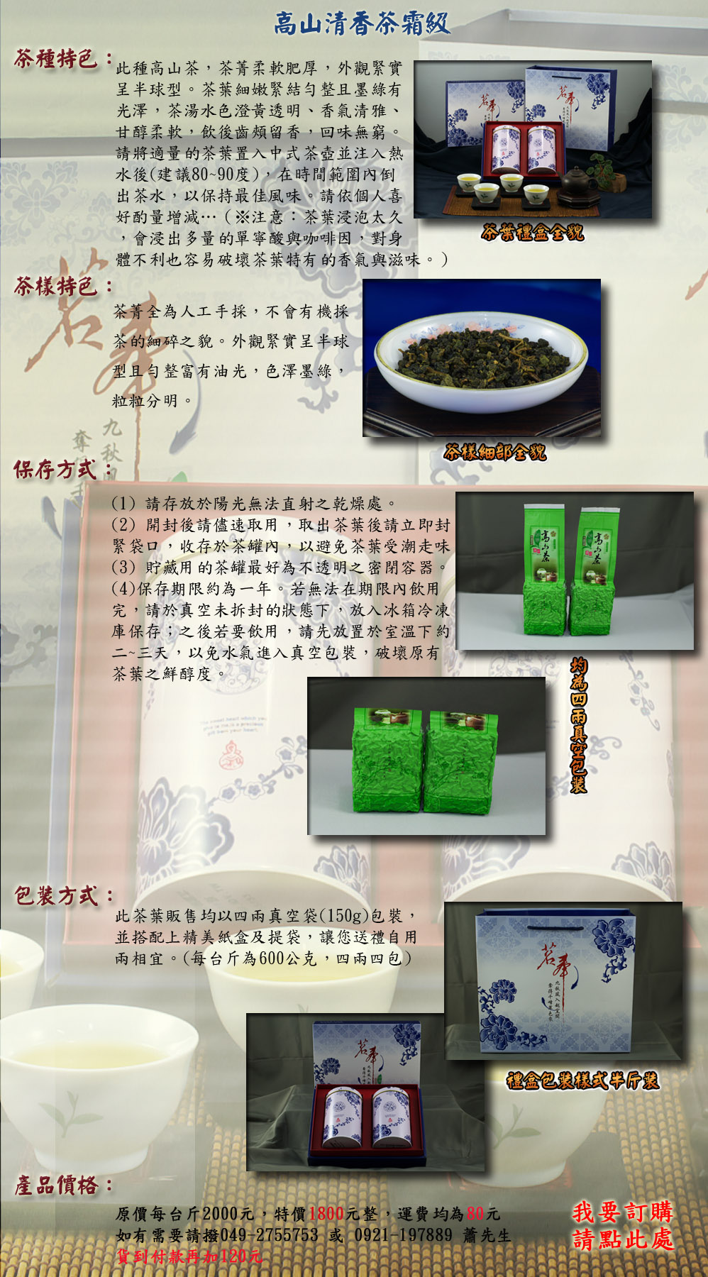 ���ذ��s���A�~�[��ꦨ�b�y���A����
��A�e���A���A�����Ƴn�B����H���W
���B�����u���A�J��O�H�f���d���C��
�N�A�q�������m�J���������ê`�J����
��(��ĳ80~90��)�A�b�ɶ��d�򤺭˥X��
���A�H�O���̨έ����C�Ш̭ӤH�ߦn�u
�q�W��K�]���`�N�G�������w�Ӥ[�A�|
���X�h�q�����ĻP�@�ئ]�A�鶴�餣
�Q�]�e���}�a�����S��������P�����C�^
���ץ����H�u��ġA���|������
�����ӸH�����C�~�[���e�b�y
���B�þ�I���o���A��A����A
�ɲɤ����C
(1) �Цs��󶧥��L�k���g������B�C 
(2) �}�ʫ�о��t���ΡA���X������ХߧY��
��U�f�A���s��������A�H�קK�������騫���C 
(3) �J�åΪ������̦n�����z�����K���e���C
(4)�O�s���������@�~�C�Y�L�k�b����������
���A�Щ�u�ť���ʪ����A�U�A��J�B�c�N��
�w�O�s�F����Y�n���ΡA�Х���m��ǷŤU��
�G~�T�ѡA�H�K����i�J�u�ť]�ˡA�}�a�즳
�������A�J�סC1020817