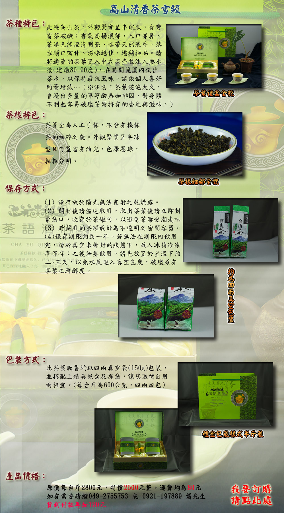 ���ذ��s���A�~�[��ꦨ�b�y���A����
��A�e���A���A�����Ƴn�B����H���W
���B�����u���A�J��O�H�f���d���C��
�N�A�q�������m�J���������ê`�J����
��(��ĳ80~90��)�A�b�ɶ��d�򤺭˥X��
���A�H�O���̨έ����C�Ш̭ӤH�ߦn�u
�q�W��K�]���`�N�G�������w�Ӥ[�A�|
���X�h�q�����ĻP�@�ئ]�A�鶴�餣
�Q�]�e���}�a�����S��������P�����C�^
���ץ����H�u��ġA���|������
�����ӸH�����C�~�[���e�b�y
���B�þ�I���o���A��A����A
�ɲɤ����C
(1) �Цs��󶧥��L�k���g������B�C 
(2) �}�ʫ�о��t���ΡA���X������ХߧY��
��U�f�A���s��������A�H�קK�������騫���C 
(3) �J�åΪ������̦n�����z�����K���e���C
(4)�O�s���������@�~�C�Y�L�k�b����������
���A�Щ�u�ť���ʪ����A�U�A��J�B�c�N��
�w�O�s�F����Y�n���ΡA�Х���m��ǷŤU��
�G~�T�ѡA�H�K����i�J�u�ť]�ˡA�}�a�즳
�������A�J�סC1020817