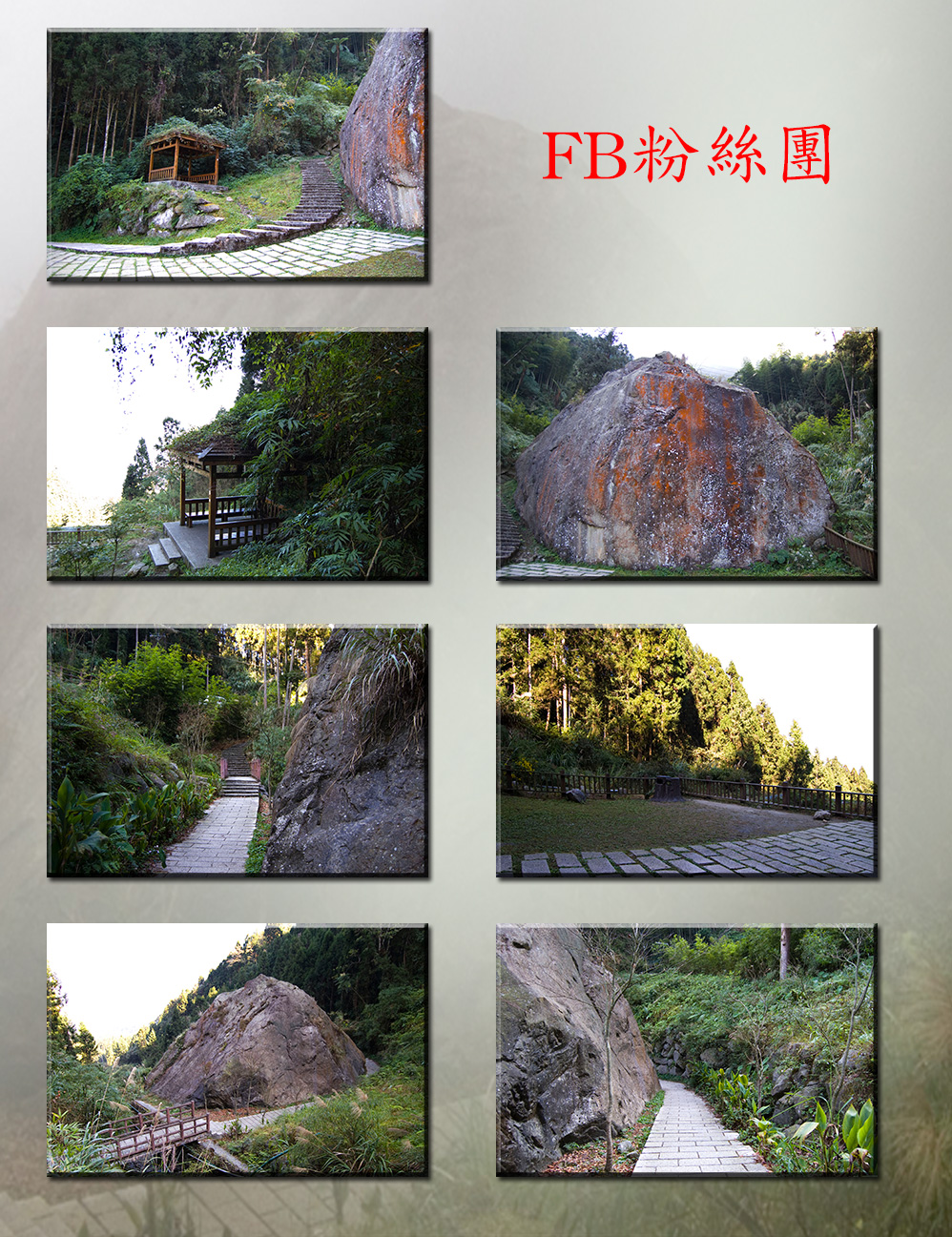 溪頭巨石位於鳳凰林道，本與林道上方
之岩石為一體，於921大地震時斷裂為兩塊
，隨崩塌之路基滾落道路下方，長寬高約
為18*15*12公尺，體積約為540立方公尺，
重量約為1300公噸。經加設基腳鞏固設施
之後，逐為921大地震之溪頭見證。
    巨石為往天文台的路途中，路程有緩坡 從神木出發約25分到達。20130719
