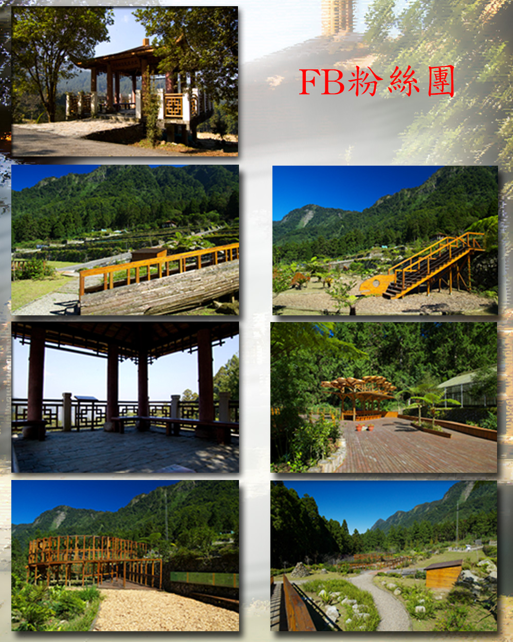 苗圃子安亭是紀念王子定教授的涼亭，此處可
鳥瞰溪頭地形，往北方山脈缺口望去，右方為
鳳凰山脈，左邊為內樹皮山脈，兩者就如手臂
般將溪頭環抱成畚箕形谷地。子定亭下方是以
培育針葉樹苗為主，部份兼做觀賞花木栽培的
苗圃，苗圃中央設氣象站，資料即時傳送至中
央氣象局更新。20130719
