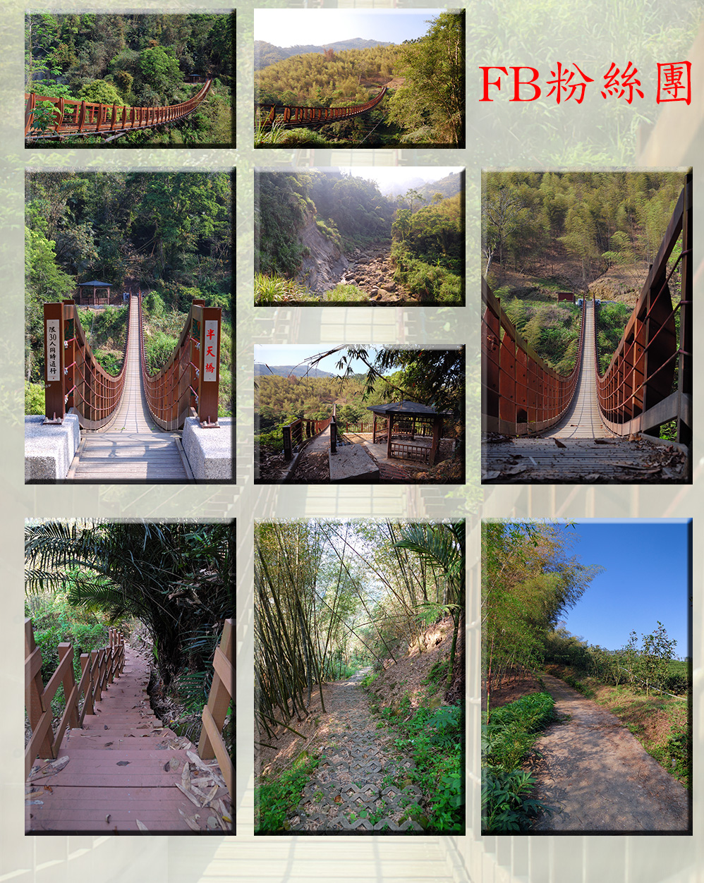 小半天半天橋是於清、嘉慶年間，漢人陸續 
自福建一帶搬遷來台，到屬於鹿谷鄉山區之 
山豬湖、橫路落籍生根，開墾山林，廣植麻 
竹維生；居民與小半天村莊往來唯一通道， 
即為今之中湖巷(橫路古步道)，步道中線須跨 
越東埔蚋溪上遊的支流(橫路溪)，為方便行走 
早期由居民以麻竹搭建拱橋，因民國47年八 
七水災沖毀且造成河川兩岸距加大，無法再搭 
拱橋，次年由政府出資興建鋼索吊橋，迄民國 
84年桃芝風災造成原吊橋損毀，至此橋斷路毀 
，一直到民國96年才在縣政府觀光處重新評 
估下，考量小半天地區觀光發展需求，挹注 
千萬經費搭建新橋，結合小半天休閒農業區 
，取名半天橋，於民國98年2月竣工。 
半天橋步行一開始需往下走約25分鐘，走完 
需原路回來，總共需要一個半小時。全程都 
是走樓梯，體力負擔較大。 20130723