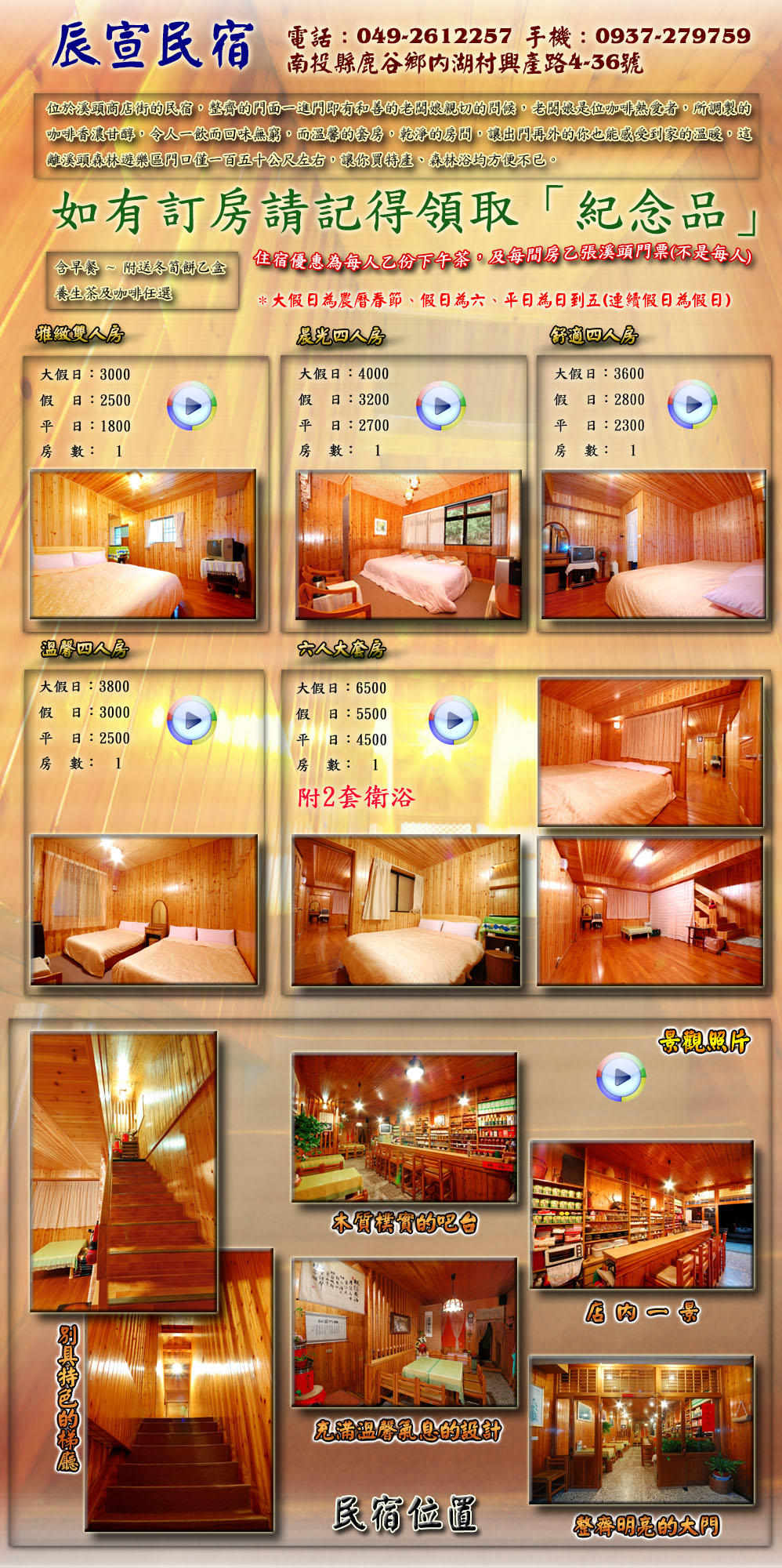 �����Y�ө��󪺥��J�A����������@�i���Y���M��������Q�ˤ����ݭԡA����Q�O��@�ؼ��R�̡A�ҽջs���@�ح��@�̾J�A�O�H�@���Ӧ^���L�a�A�ӷ��ɪ��M�СA���b���ж��A���X���A�~���A�]��P����a���ŷx�A�o�����Y�˪L�C�ְϪ��f�Ȥ@�ʤ��Q���إ��k�A���A�R�S���B�˪L�D����K���w�C20130724