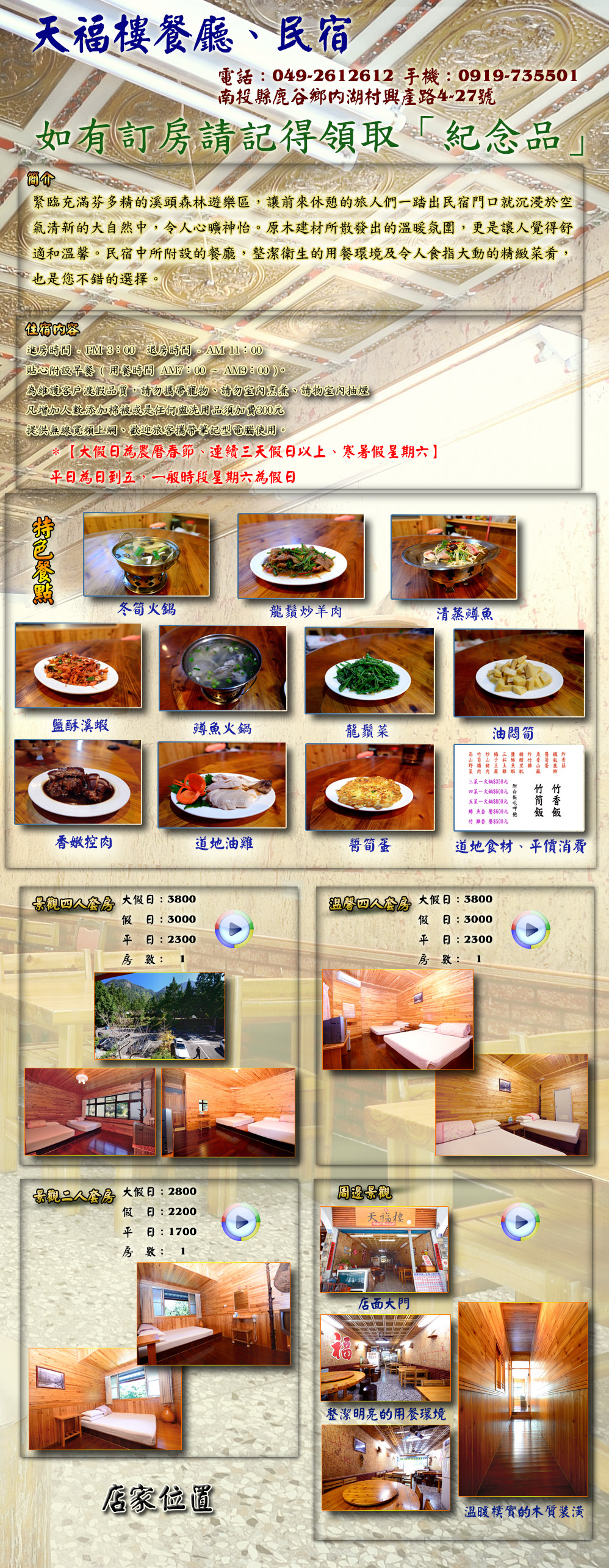 ���{�R����h�몺���Y�˪L�C�ְϡA���e�ӥ�ͪ��ȤH�̤@��X���J���f�N�I����Ů�M�s���j�۵M���A�O�H���m���ɡC���ا��Ҵ��o�X���ŷx�^��A��O���Hı�o�ξA�M���ɡC���J���Ҫ��]���\�U�A���åͪ����\���ҤΥO�H�����j�ʪ���o��ԡA�]�O�z��������ܡC20130724