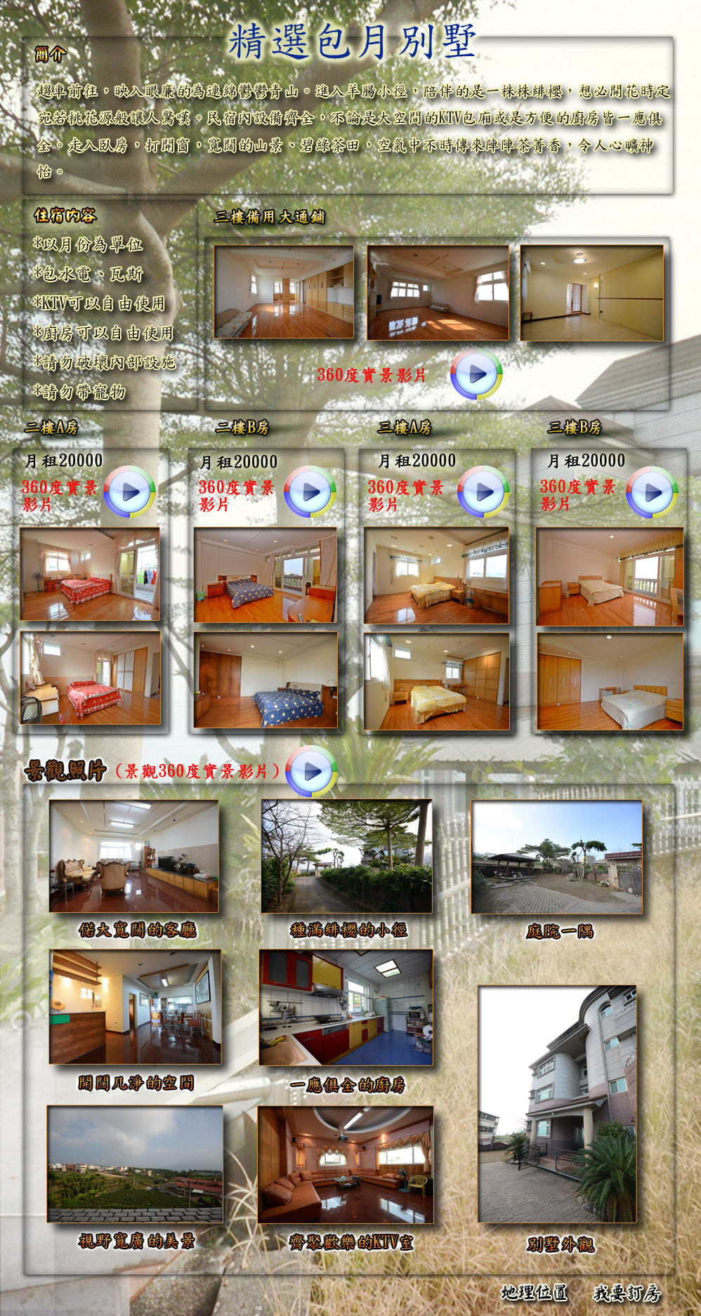 �ͨ��e���A�M�J���G�����s���{�{�C�s�C�i�J�ϸz�p�|�A���񪺬O�@����n��A�Q���}��ɩw�{�Y��᷽�����H��ġC���J���]�ƻ����A���׬O�j�Ŷ���KTV�]�[�άO��K���p�ЬҤ@���ѥ��C���J�שСA���}���A�e�諸�s���B�Ѻ���СA�Ů𤤤��ɶǨӰ}�}���׭��A�O�H���m���ɡC20130725