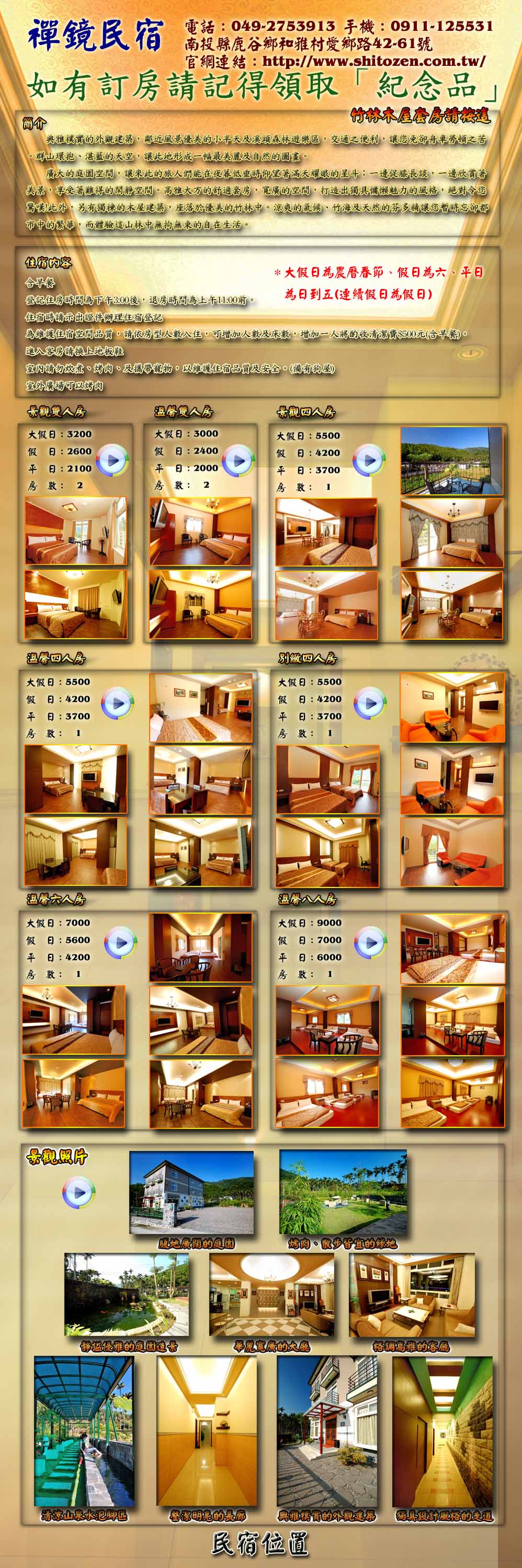     �嶮��ꪺ�~�[�ؿv�A�F�񭷴��u�����p�b�Ѥη��Y�˪L�C�ְϡA��q���K�Q�A���z�K�o�ਮ�ҹy���W
�C�s�s����B���Ū��ѪšA�����a�Φ��@�T�̬��R�Φ۵M���ϵe�C
    �s�j���x��Ŷ��A���Ӧ����ȤH�̯�b�]�ǧC���ɥ���ۺ���ģ�����P��F�@��P�����͡A�@��Y���
�����A�ɨ������o���~�R�Ŷ��C�����j�誺�ξA�M�СA�e�s���Ŷ��A���y�X�W��H�i�y�O������A����O�z
���!���~�A�t���W�ɪ���Ϋؿv�A�y�����u�����˪L���C�D�n����ԡB�ˮ��ΤѵM����h�����z�Ȯɧѫo��
�������c�ءA������o�s�L���L��L�����ۦb�ͬ��C20130725
