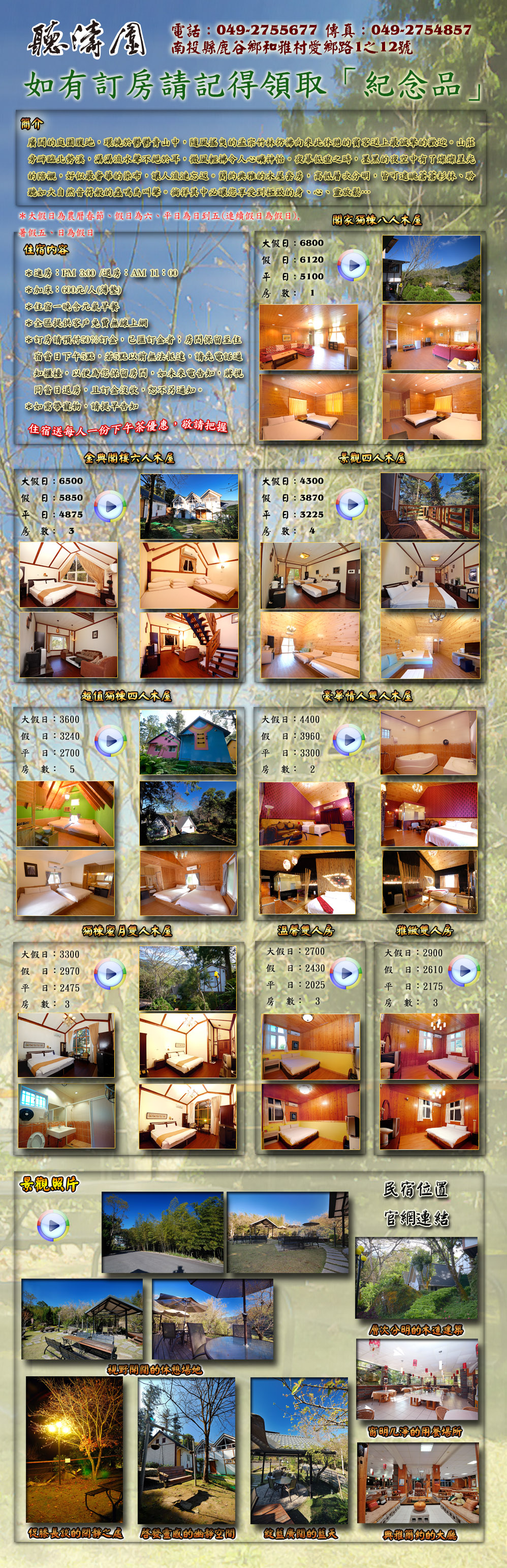 �s�諸�x�鸡�a�A��¶���{�{�C�s���A�H���n�����s�v�˪L�ϩ��V�Ӧ���ͪ����Ȱe�W�̸ۼ����w��C�s��
�ǹ@�{�_�շˡA���y���n������աA�L�����إO�H���m���ɡC�]���C�����ɡA���ª��]�Ť����F����P��
����Ũ�A�n���̰��ت��V���A���H�y���Ѫ�C²���嶮����ήM�СA���C�h�������A�ҥi�����a�a���L�B��
ť�p�j�۵M���ů몺�λﳾ�s�n�C�u��䤤�����z�ɨ��췥�P�����B�ߡB�F���P�K20130725