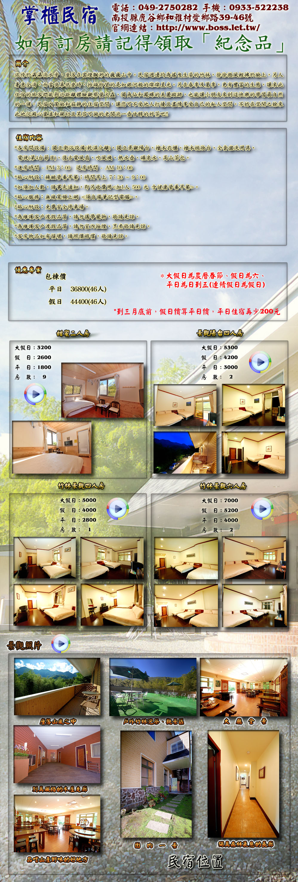 �̳ĩ���y���ǡB�y���b�����ƴ������ޤs���C���J�g�䧡���n���ͫ����˪L�A�}�}�L�����ة��y�W�A�t�H
���N�����C�ӷ��]���C���ɡA���Y���檺�O�p�Ȫe�몺����P���C�t�b�K�u�ήL�u�A���״I���ͺA�A���Ӧ�
���J���ȫȭ̯����Z�������[��ä��ΡB�W���P�M�񽺪����R�ܸ�A�]�����p�B�ͨӨ�o�ּ֪��ǲ̦߳۵M
���@�ҡC���J���e���M�I�R�����J�Ŷ��A���z�i�����L�H���Z�B�ɱ��ɨ��ۤv���p�H�Ŷ��C�����b�Ŷ����l��
���a�I�����F�éM�ˤ��B���e�i�Ū�����w�@���̾J���n���a!!20130725