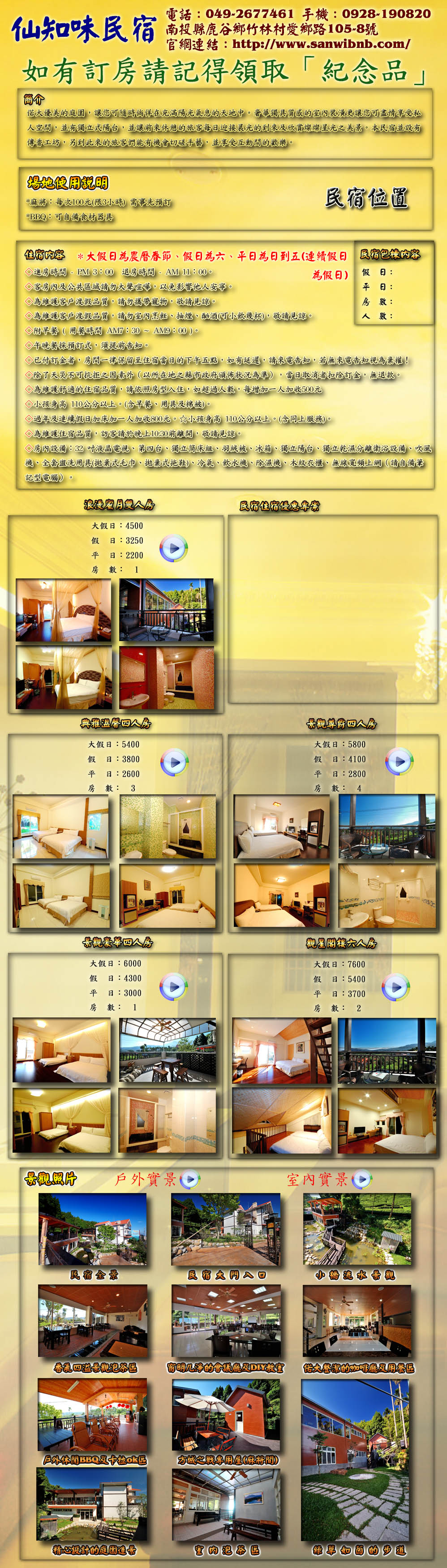 ���j�u�����x��A���z�i�H�ɭը˦b�R�������𮧪��Ѧa���C���ؿW���P���Ǥ����C�����z�i�ɱ��ɨ��p
�H�Ŷ��A�æ��W�ߦ����x�A�����e�ӥ�ͪ��ȫȨC��ﱵ�������ӤΪY������P���������C�����J�ó]��
�ǭ��u�{�A�t�즹�Ӫ��ȫȭ̯঳���|���R�����A�èɨ����ʶ����w�֡C20130728